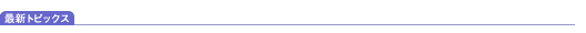 TOPICS