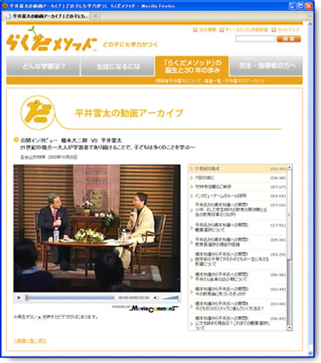 公開インタビュー 橋本大二郎 VS 平井雷太 動画